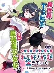 江湖异闻录 漫画改编剧集在线观看